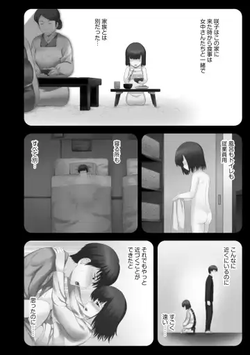 [Mahiruno Kagerou] Onii-chan Setsunai no ~ Inka no Nukumori ~ Fhentai - Page 56