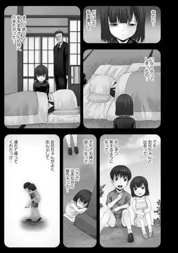 [Mahiruno Kagerou] Onii-chan Setsunai no ~ Inka no Nukumori ~ Fhentai - Page 99