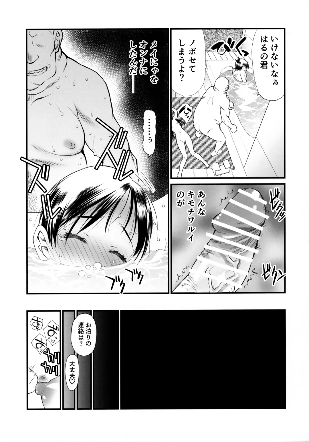 [Utatane Hiroyuki] Randoseru Girl Advance Fhentai - Page 22