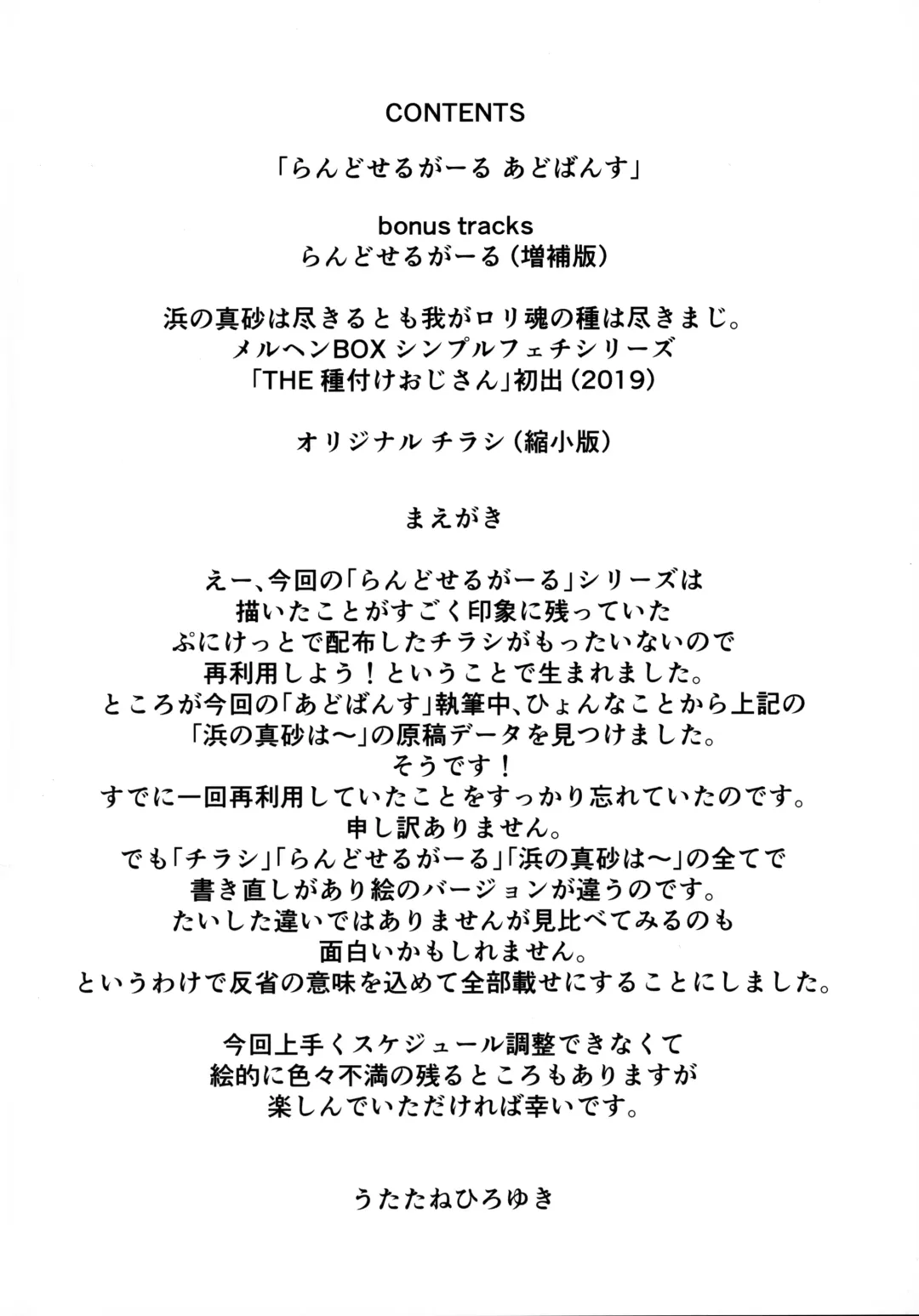 [Utatane Hiroyuki] Randoseru Girl Advance Fhentai - Page 3