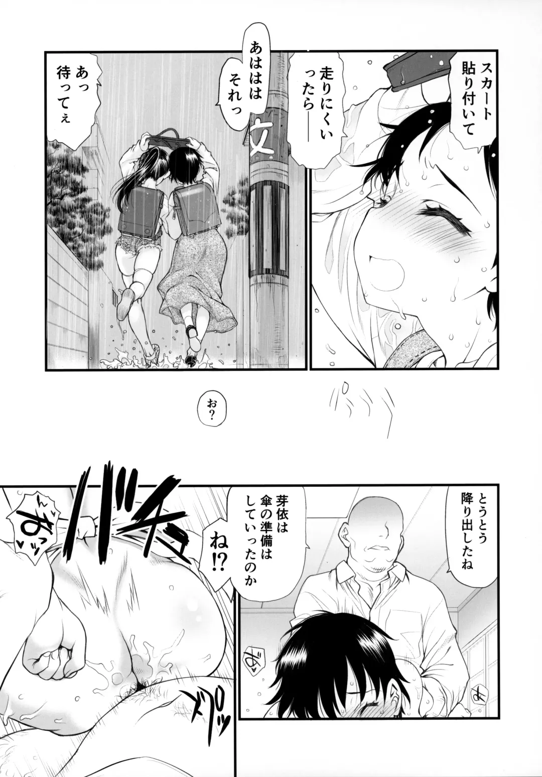 [Utatane Hiroyuki] Randoseru Girl Advance Fhentai - Page 6
