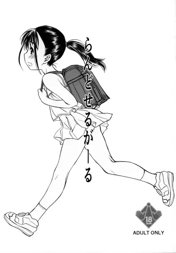 [Utatane Hiroyuki] Randoseru Girl Advance Fhentai - Page 34