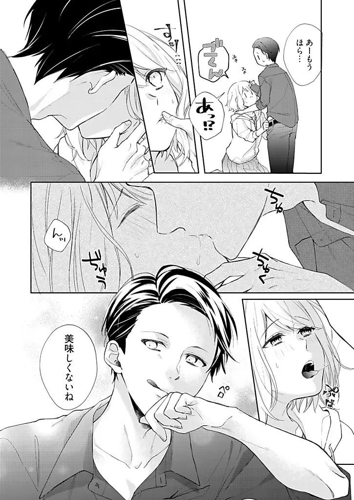 [Hanamori Mikan] Otaku de Yakuza de Amaama Kareshi 3 Fhentai - Page 24