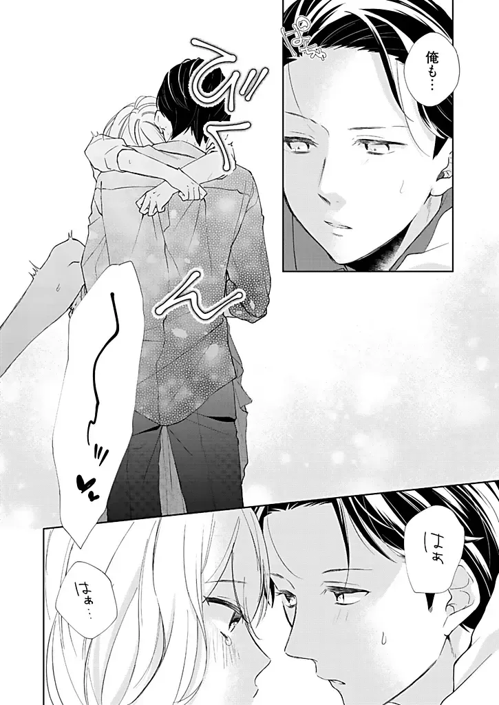 [Hanamori Mikan] Otaku de Yakuza de Amaama Kareshi 3 Fhentai - Page 28