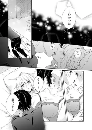 [Hanamori Mikan] Otaku de Yakuza de Amaama Kareshi 4 Fhentai - Page 22