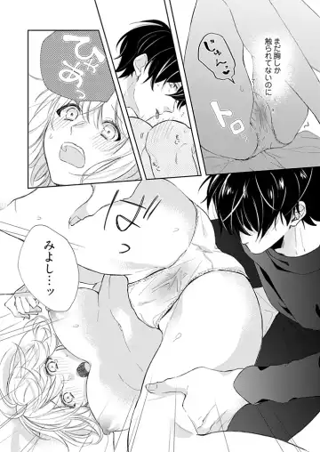 [Hanamori Mikan] Otaku de Yakuza de Amaama Kareshi 4 Fhentai - Page 25