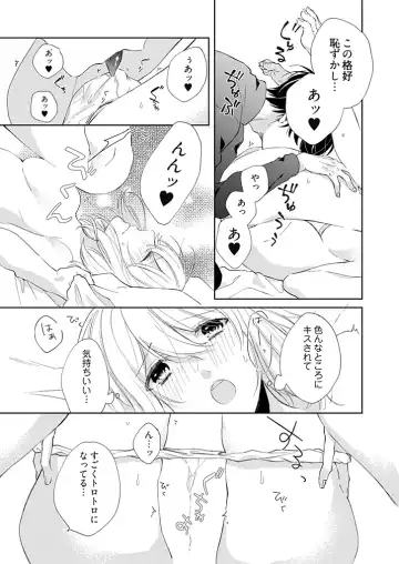 [Hanamori Mikan] Otaku de Yakuza de Amaama Kareshi 4 Fhentai - Page 26