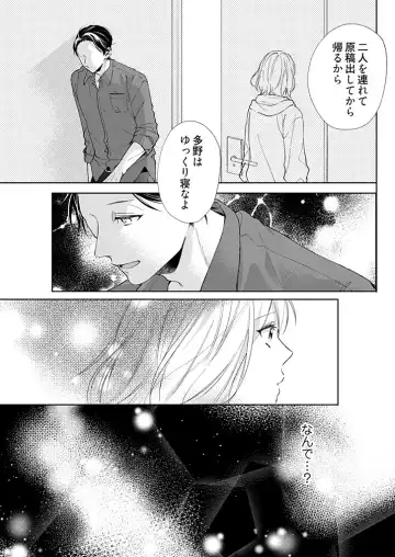 [Hanamori Mikan] Otaku de Yakuza de Amaama Kareshi 4 Fhentai - Page 7