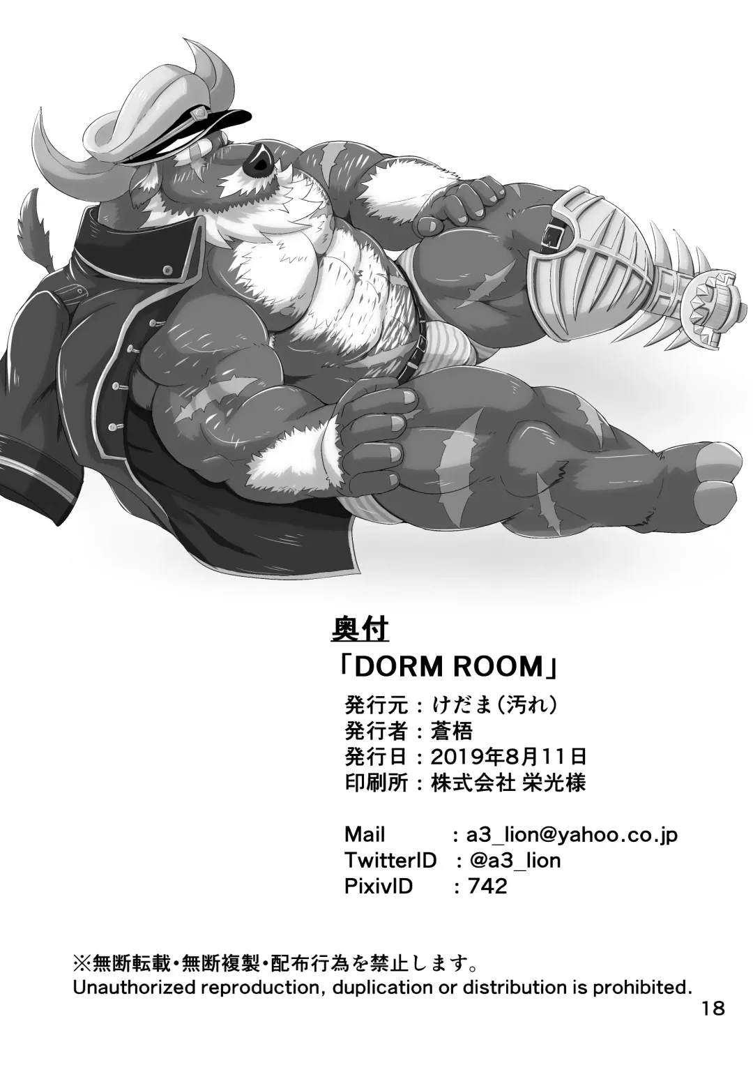 [Sougo] DORM ROOM Fhentai - Page 17