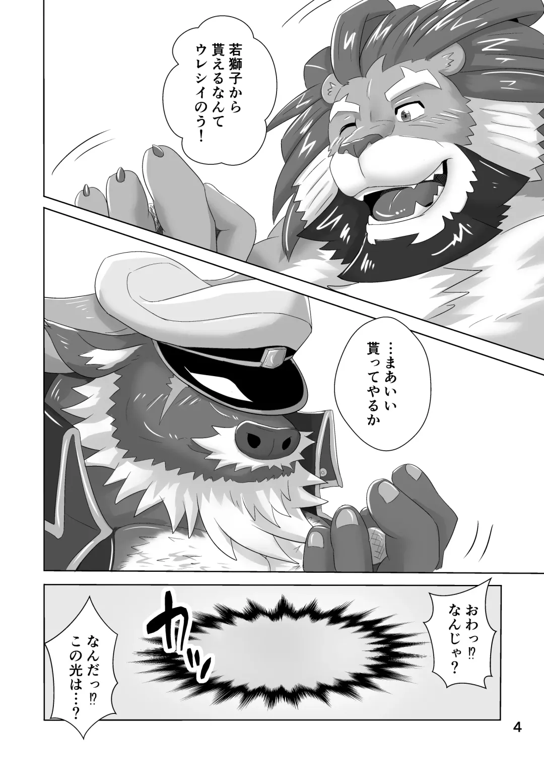 [Sougo] DORM ROOM Fhentai - Page 3