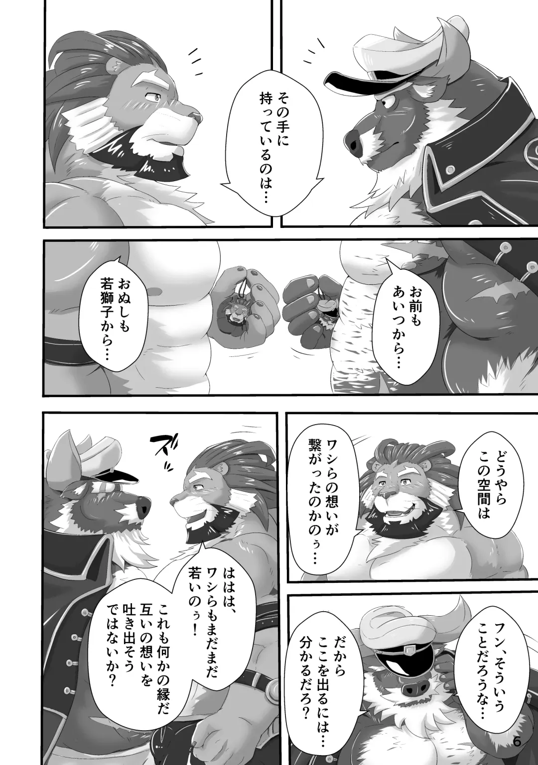 [Sougo] DORM ROOM Fhentai - Page 5