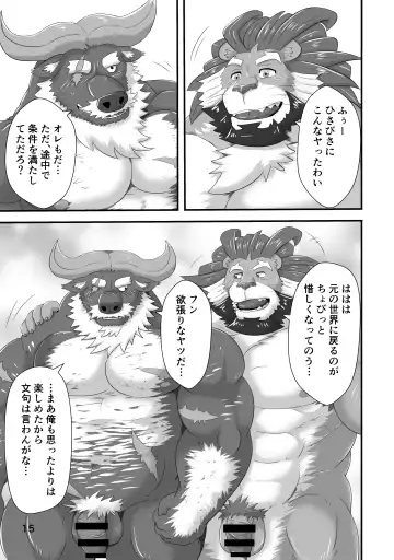 [Sougo] DORM ROOM Fhentai - Page 14