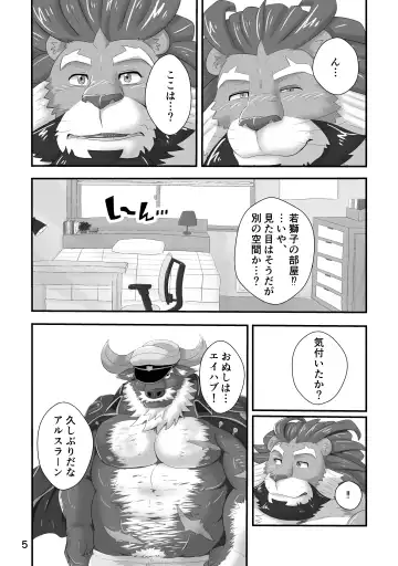 [Sougo] DORM ROOM Fhentai - Page 4