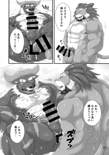 [Sougo] DORM ROOM Fhentai - Page 9