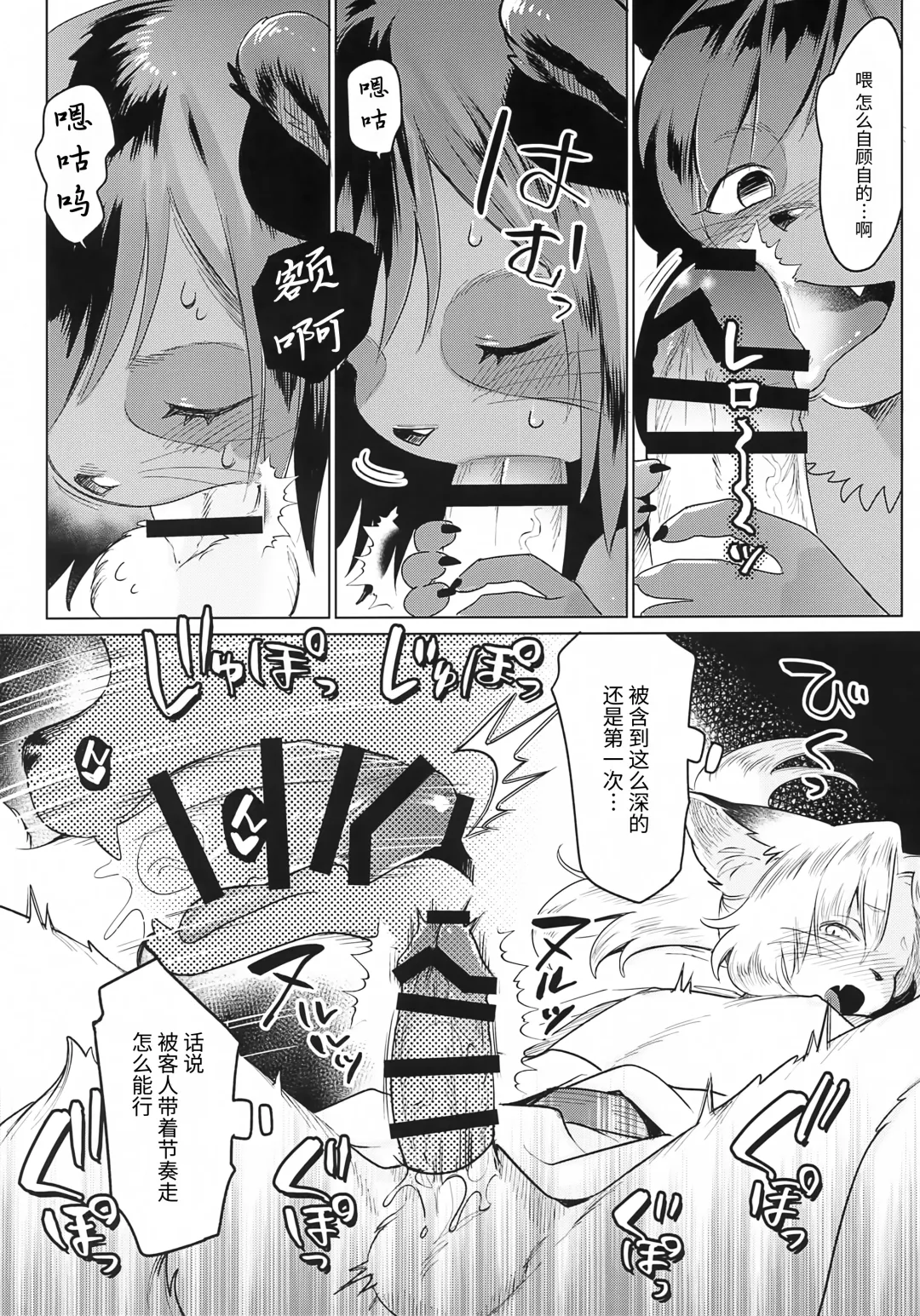 [Kiichi] Hoshi no Shita de Fhentai - Page 18