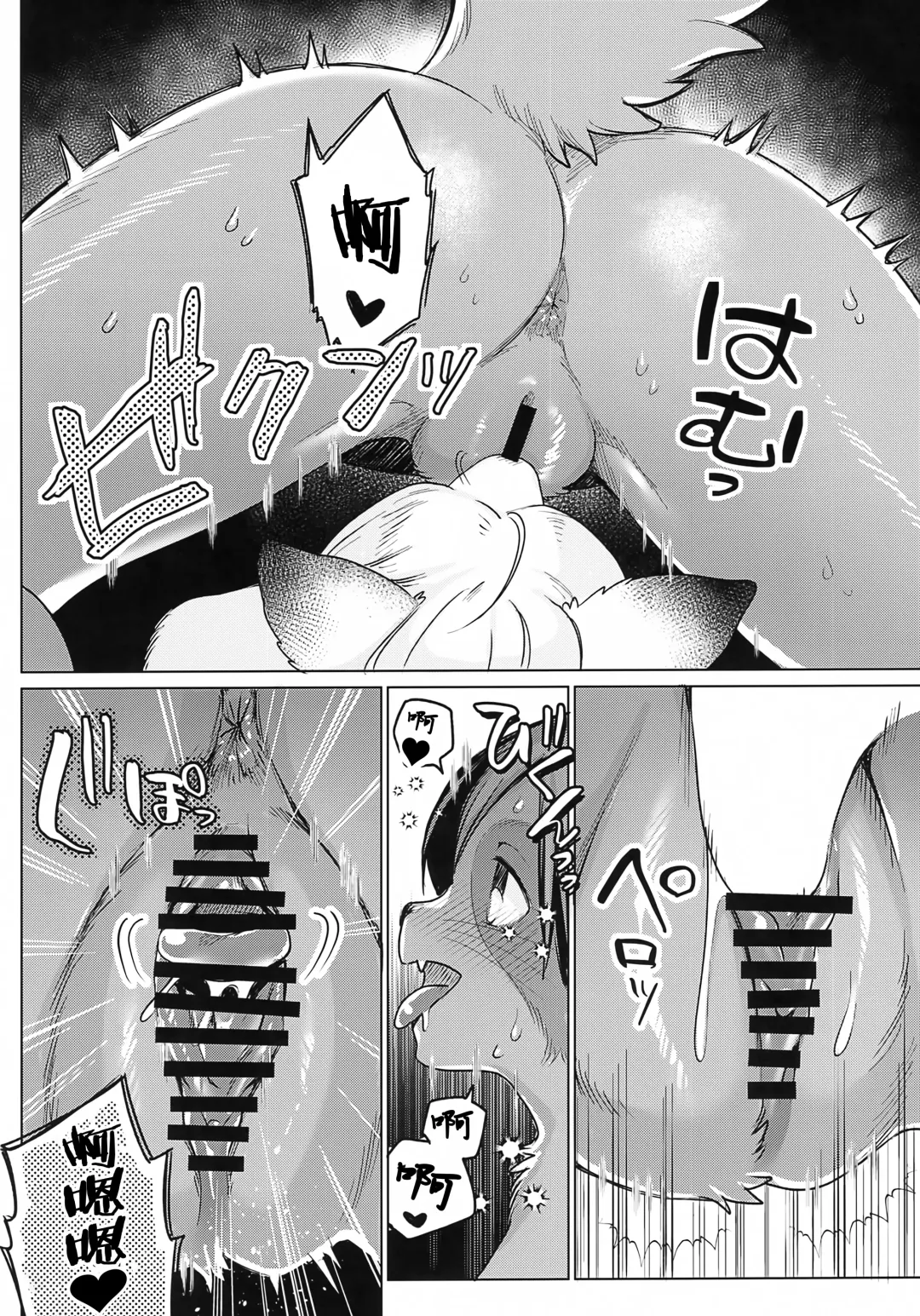 [Kiichi] Hoshi no Shita de Fhentai - Page 19