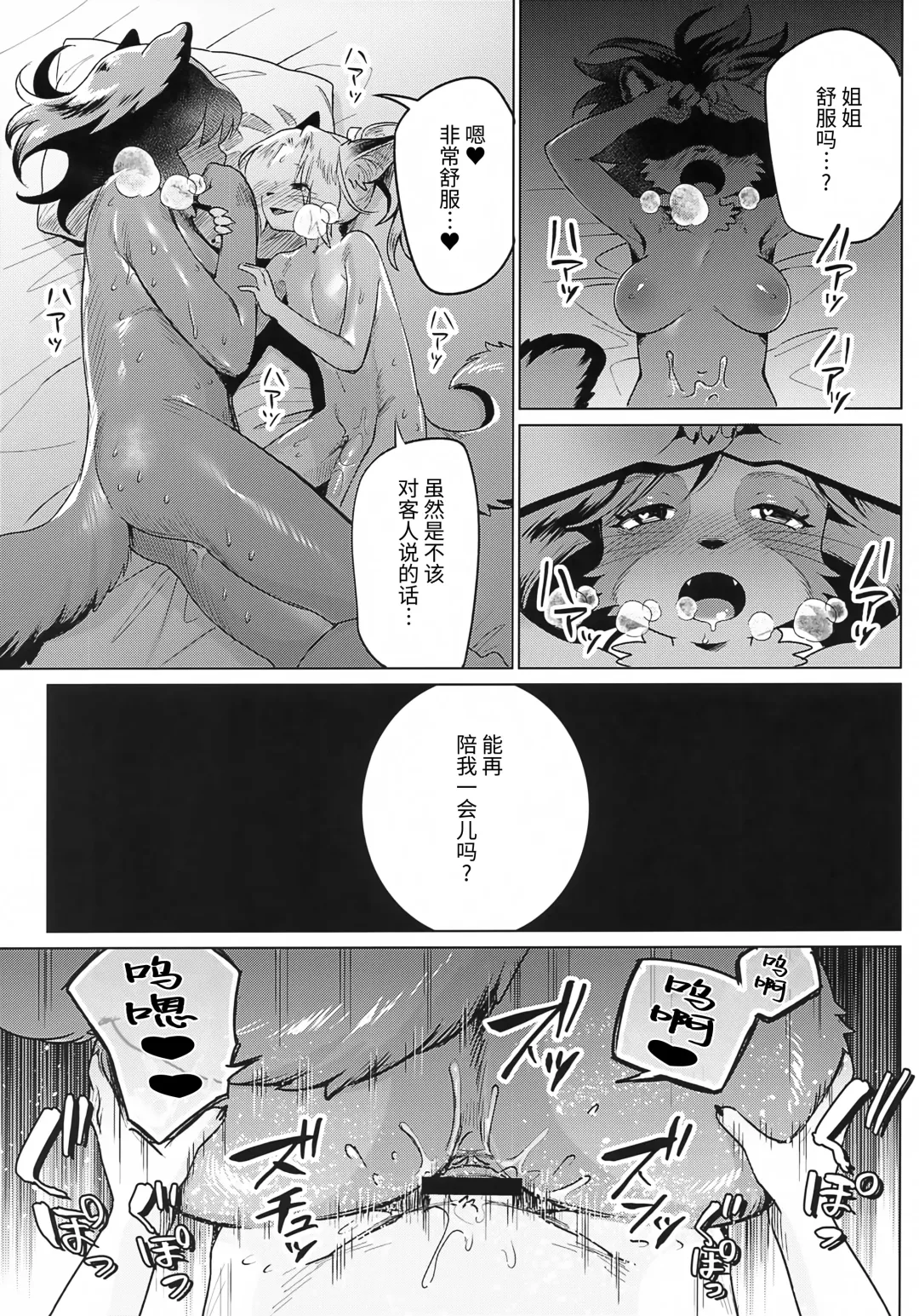 [Kiichi] Hoshi no Shita de Fhentai - Page 26