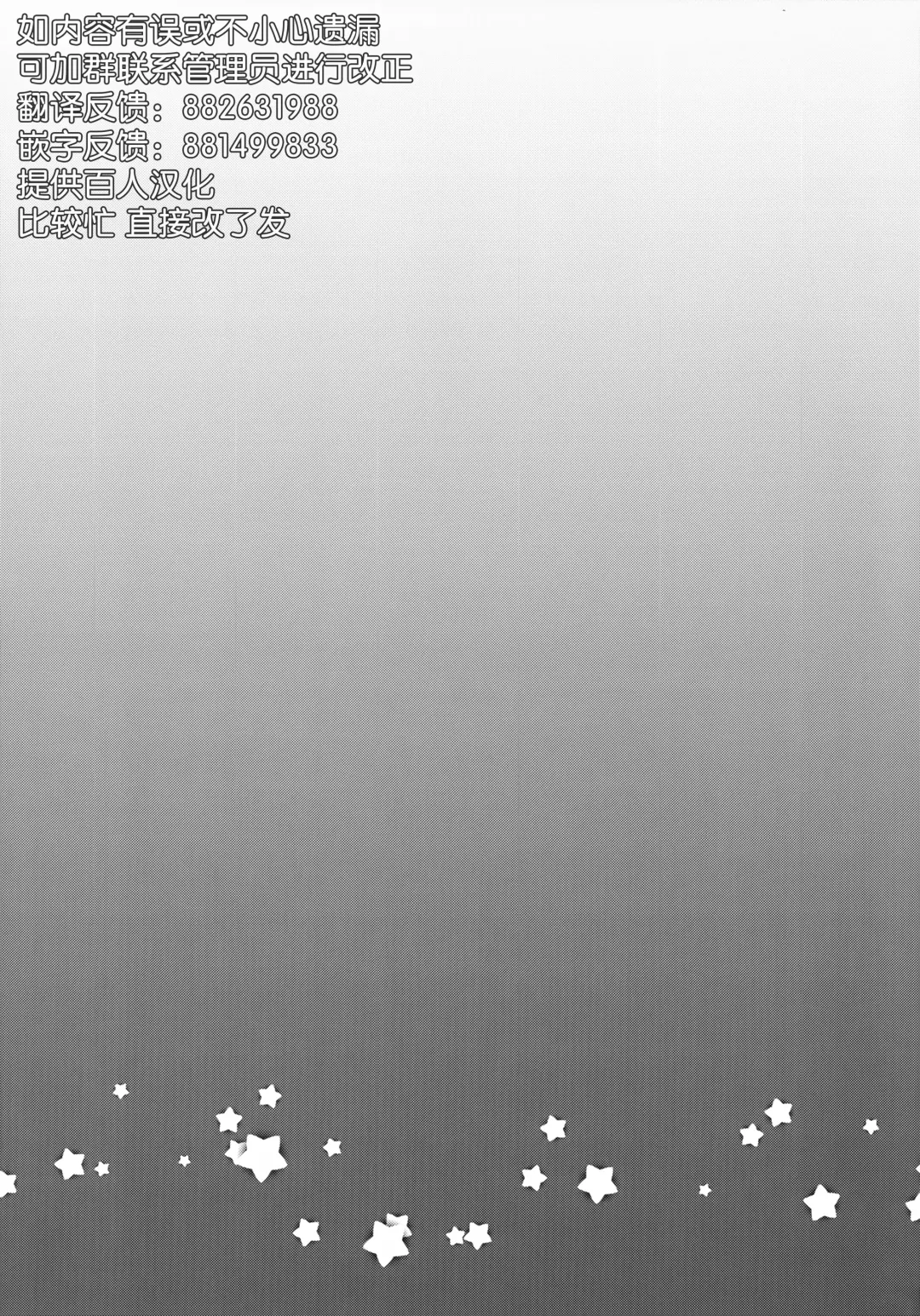 [Kiichi] Hoshi no Shita de Fhentai - Page 30