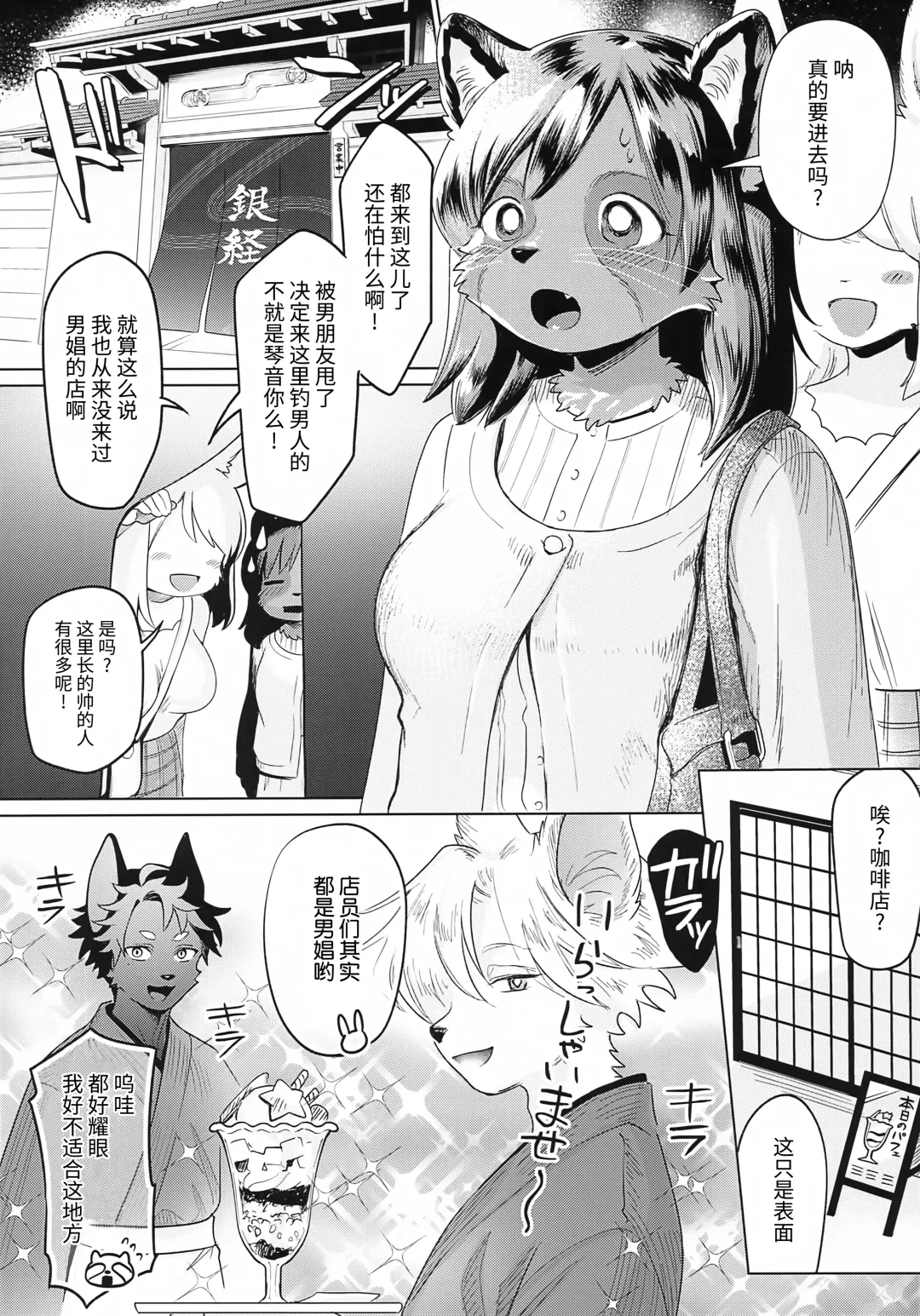 [Kiichi] Hoshi no Shita de Fhentai - Page 4