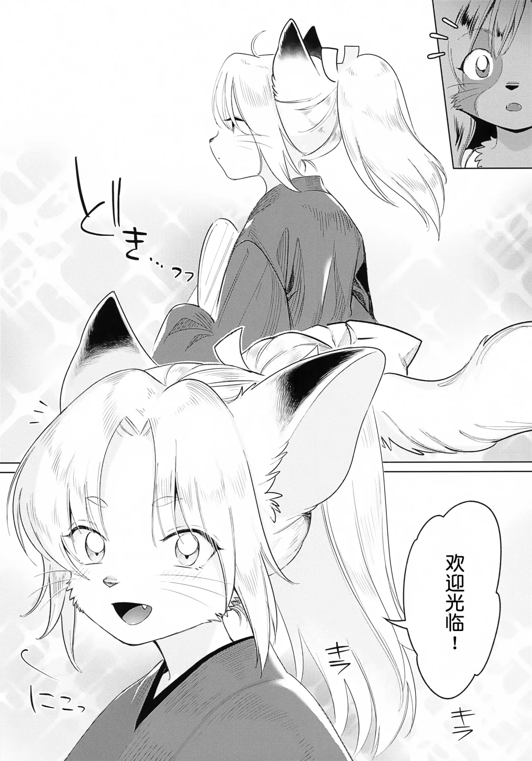 [Kiichi] Hoshi no Shita de Fhentai - Page 5