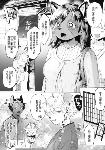 [Kiichi] Hoshi no Shita de Fhentai - Page 4