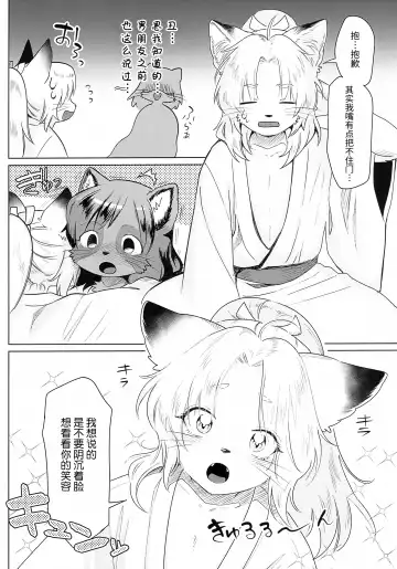 [Kiichi] Hoshi no Shita de Fhentai - Page 9