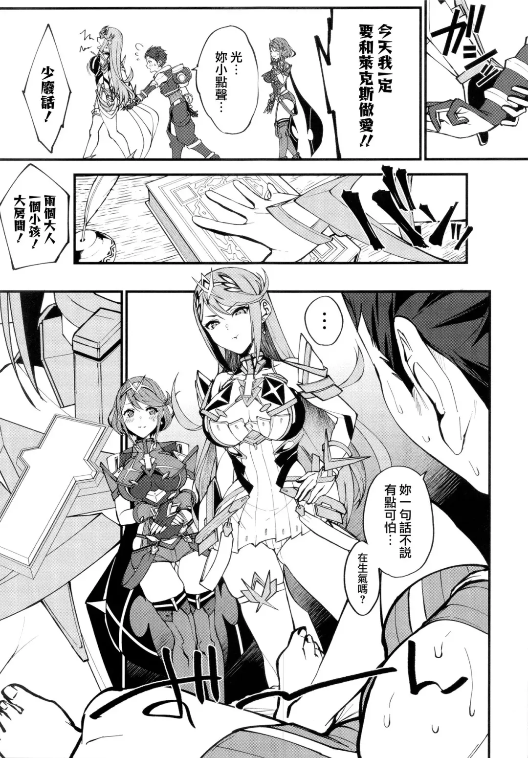 [Yuuki Shin] Hikari sasu Enten no Mitibiki Fhentai - Page 8