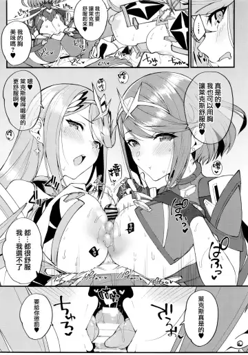 [Yuuki Shin] Hikari sasu Enten no Mitibiki Fhentai.net - Page 14