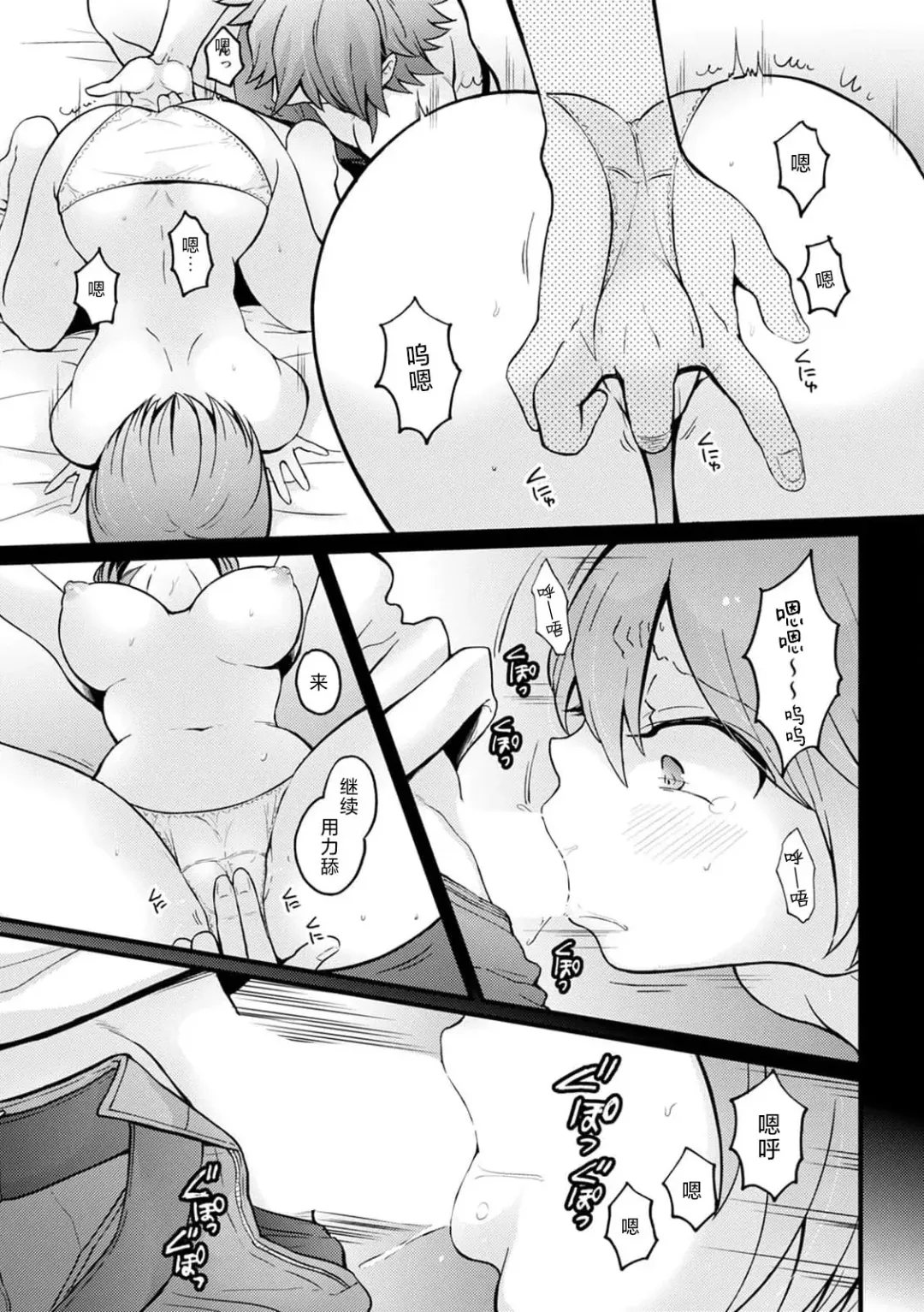 [Nagata Maria] Totsuzen Onnanoko ni Natta node, Ore no Oppai Monde mimasen ka?30 Fhentai.net - Page 8