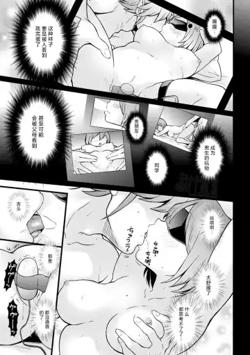 [Nagata Maria] Totsuzen Onnanoko ni Natta node, Ore no Oppai Monde mimasen ka?30 Fhentai.net - Page 20