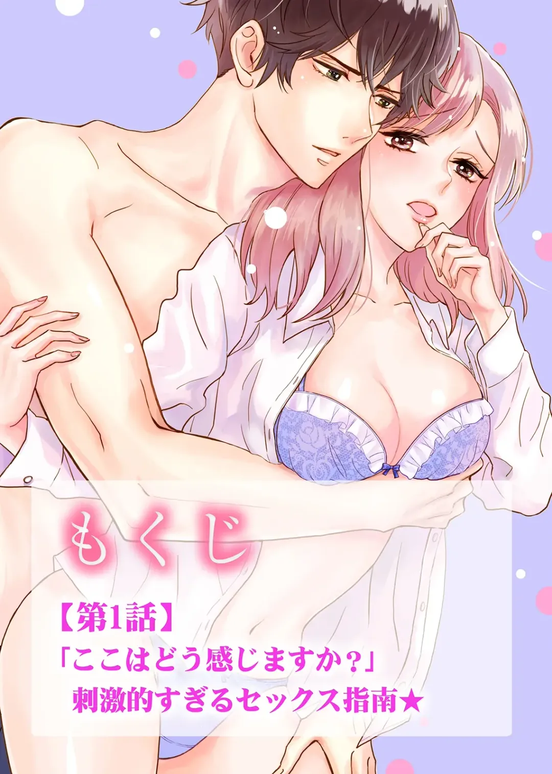 [Hikawa Ritsu] Tonari no Douryou ga Erosugiru!! ~Takumashii Ude ni Dakarete... Iku~ Fhentai - Page 2