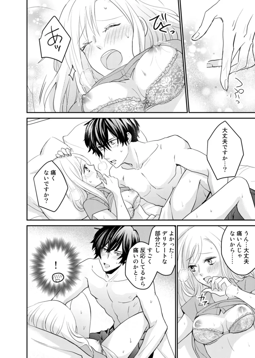 [Hikawa Ritsu] Tonari no Douryou ga Erosugiru!! ~Takumashii Ude ni Dakarete... Iku~ Fhentai - Page 26