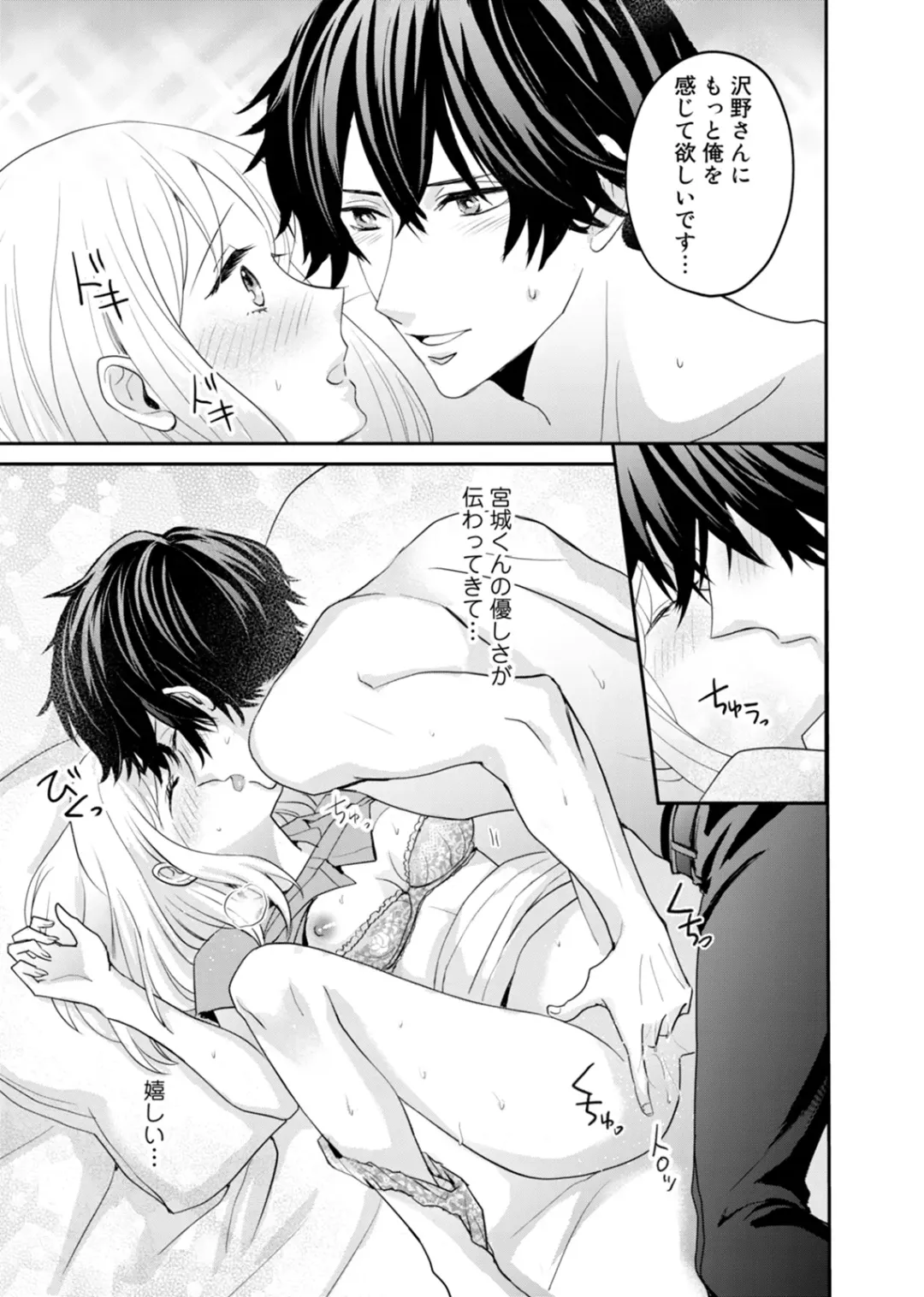 [Hikawa Ritsu] Tonari no Douryou ga Erosugiru!! ~Takumashii Ude ni Dakarete... Iku~ Fhentai - Page 27