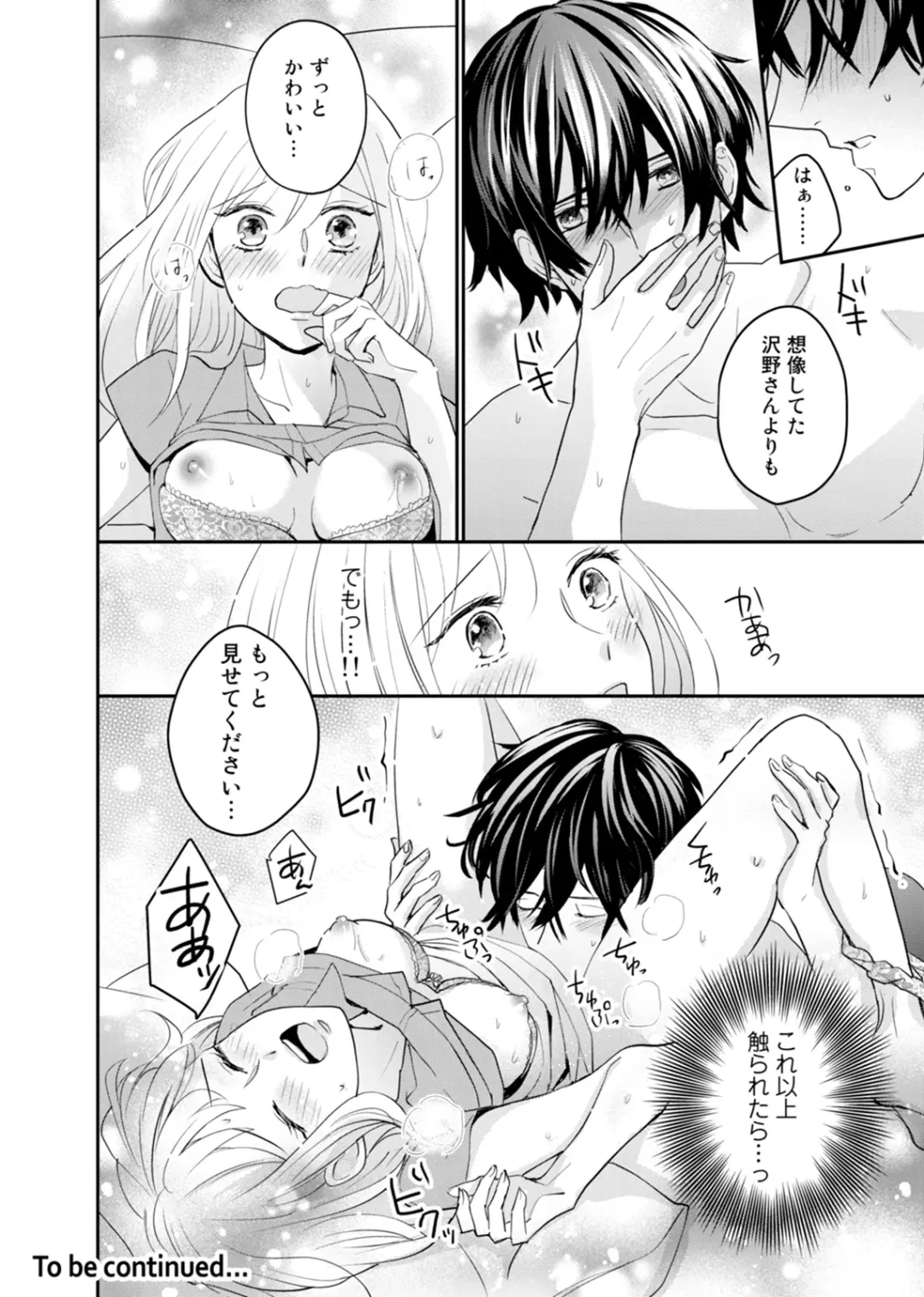 [Hikawa Ritsu] Tonari no Douryou ga Erosugiru!! ~Takumashii Ude ni Dakarete... Iku~ Fhentai - Page 28