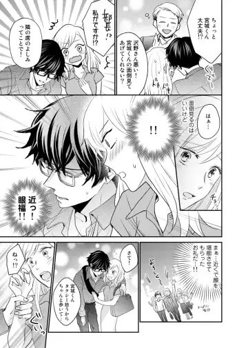 [Hikawa Ritsu] Tonari no Douryou ga Erosugiru!! ~Takumashii Ude ni Dakarete... Iku~ Fhentai - Page 15