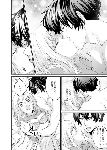 [Hikawa Ritsu] Tonari no Douryou ga Erosugiru!! ~Takumashii Ude ni Dakarete... Iku~ Fhentai - Page 22