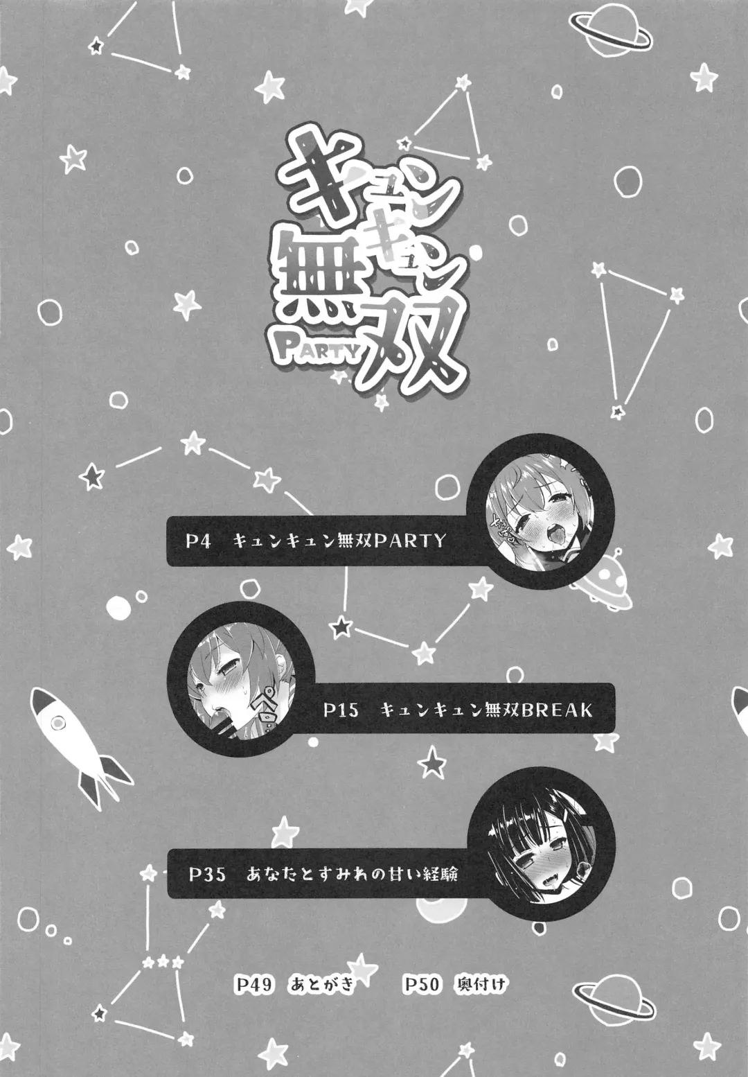 Kyunkyun Musou PARTY Fhentai - Page 13