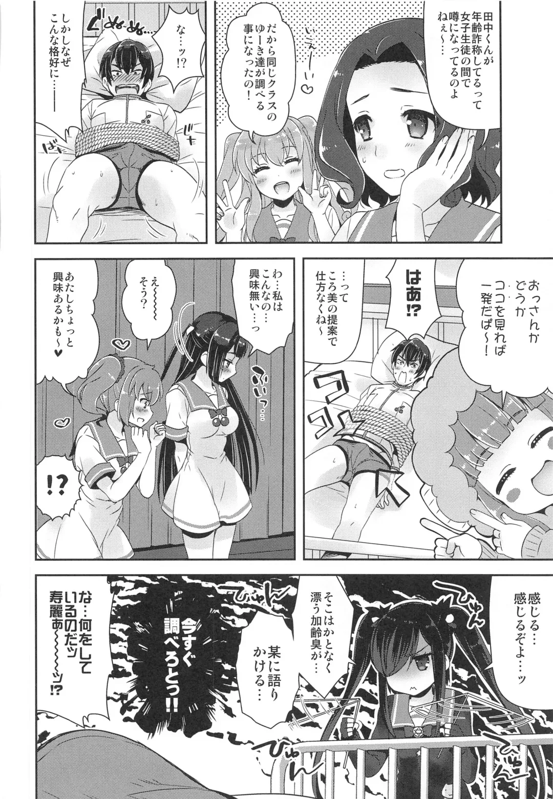 Kyunkyun Musou PARTY Fhentai - Page 15