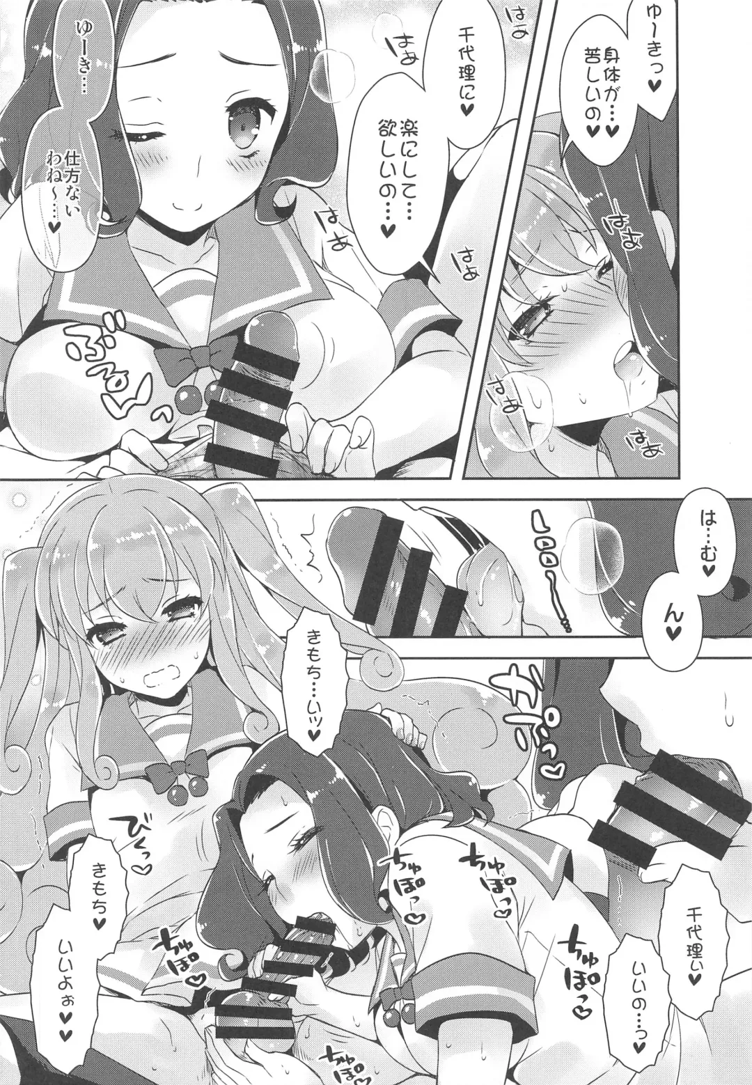 Kyunkyun Musou PARTY Fhentai - Page 19