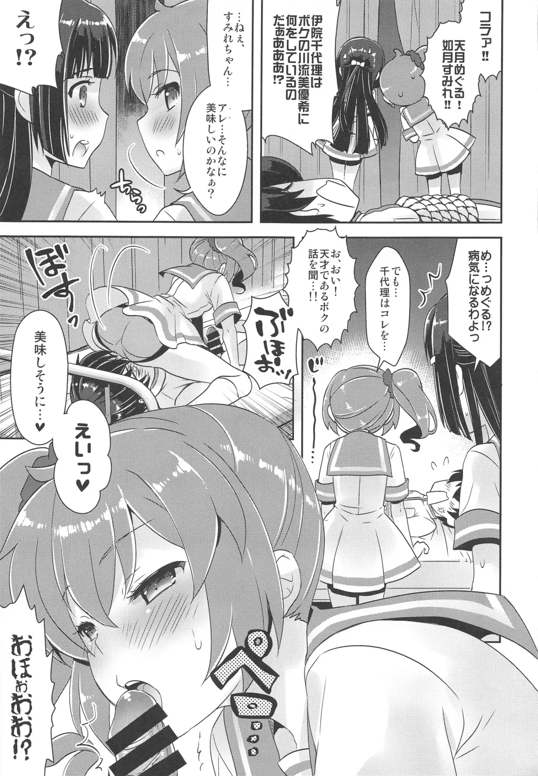 Kyunkyun Musou PARTY Fhentai - Page 24