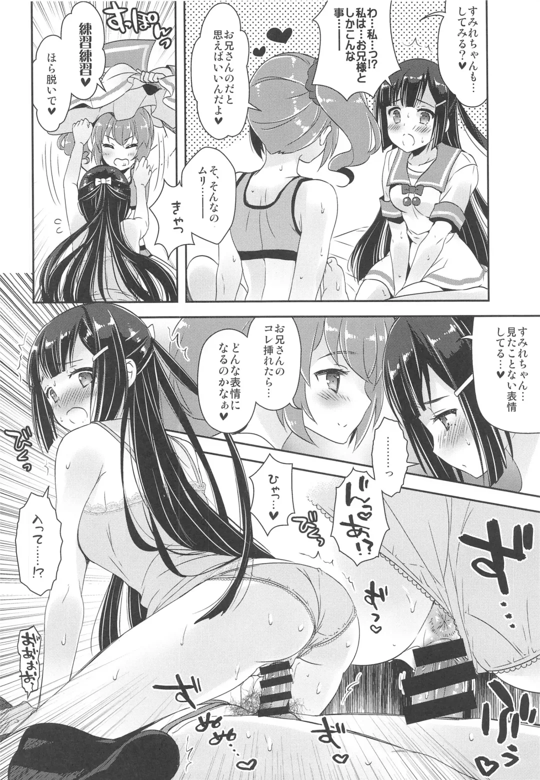 Kyunkyun Musou PARTY Fhentai - Page 27