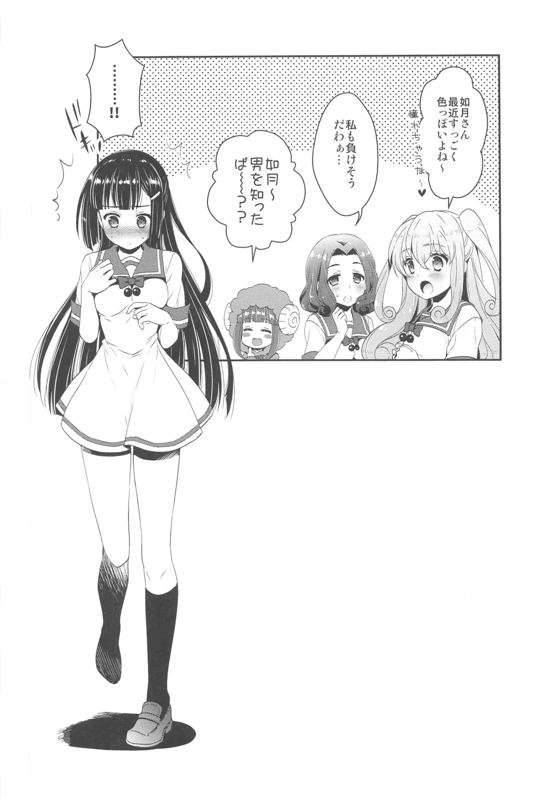 Kyunkyun Musou PARTY Fhentai - Page 47