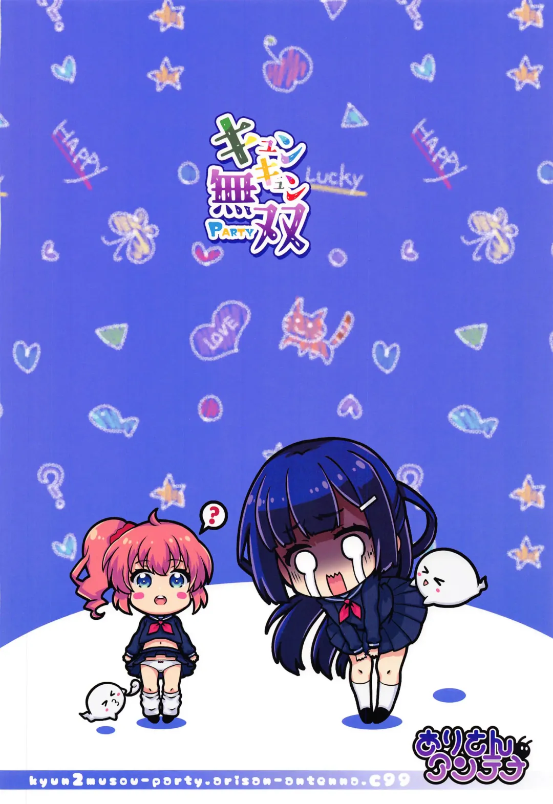 Kyunkyun Musou PARTY Fhentai - Page 50