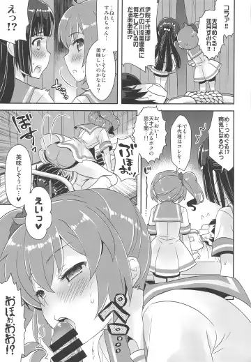 Kyunkyun Musou PARTY Fhentai - Page 24