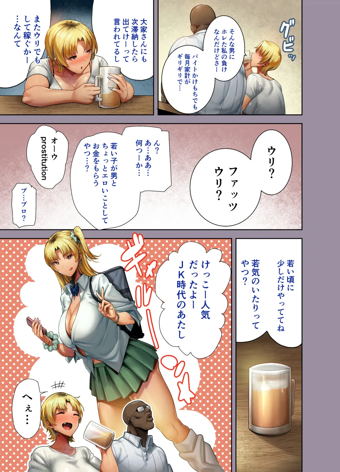 [Kurosu Gatari] 日本人妻 Fhentai - Page 12