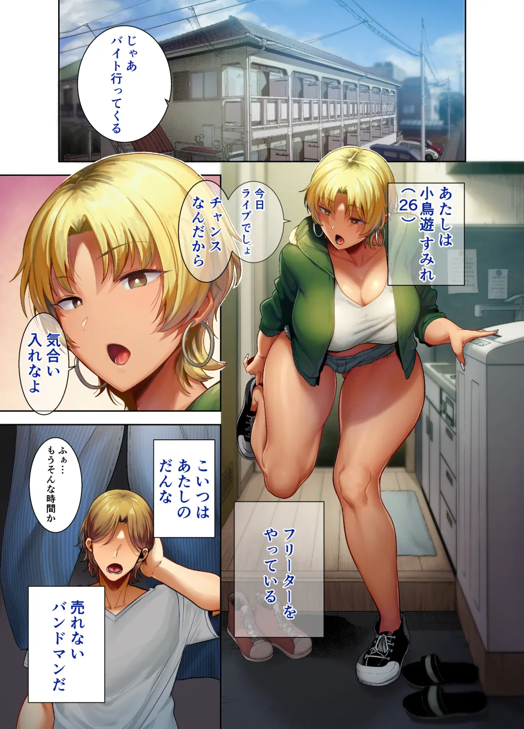 [Kurosu Gatari] 日本人妻 Fhentai - Page 2