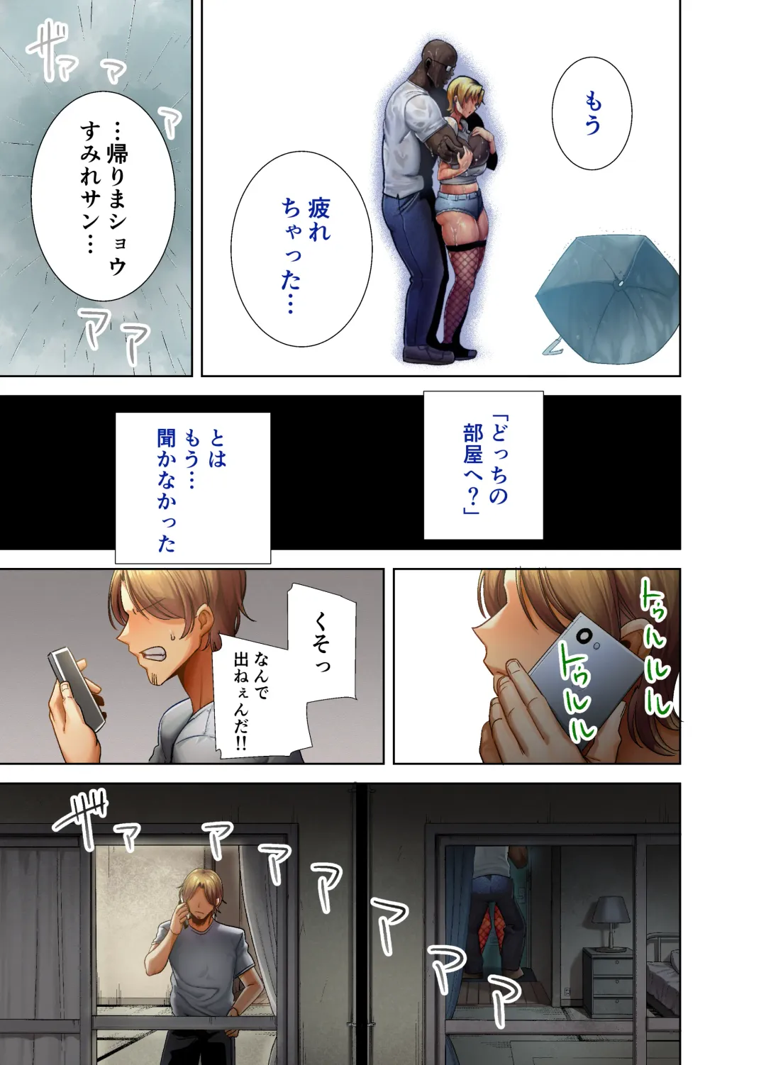 [Kurosu Gatari] 日本人妻 Fhentai - Page 34