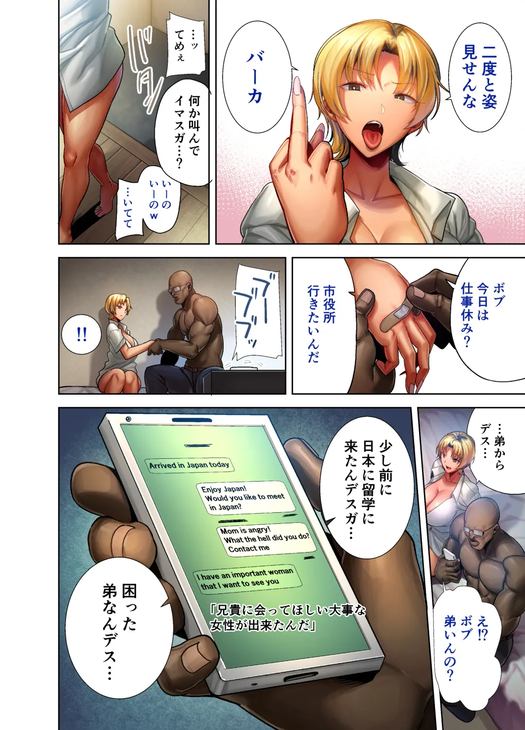 [Kurosu Gatari] 日本人妻 Fhentai - Page 51