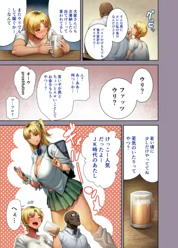 [Kurosu Gatari] 日本人妻 Fhentai - Page 12
