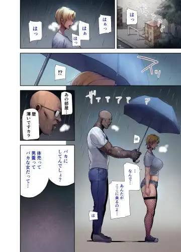 [Kurosu Gatari] 日本人妻 Fhentai - Page 33